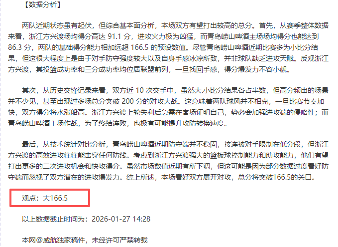 辽鲁对决激,战正酣,韩德君,亚博体育,亚博体育官网,亚博体育app,亚博体育下载