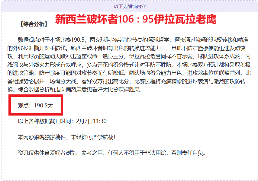 尼斯對馬賽,戰激烈球迷,鬥爭導致賽,亚博体育,亚博体育官网,亚博体育app,亚博体育下载
