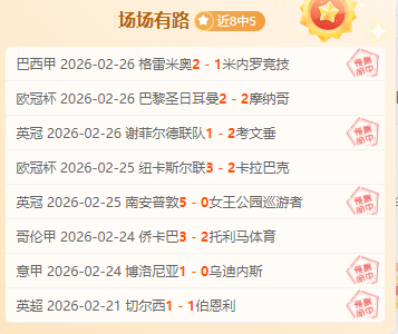 梅州客家半,场领先山东,泰山,亚博体育,亚博体育官网,亚博体育app,亚博体育下载