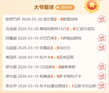大乐透期号,专家推荐质,合分析前区,亚博体育,亚博体育官网,亚博体育app,亚博体育下载