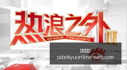 最新指南,护照丢失特,办流程,亚博体育,亚博体育官网,亚博体育app,亚博体育下载
