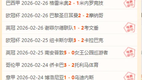 梅州客家半场领先山东泰山3-1，杨超声倒钩破门，罗德里格斯传射建功